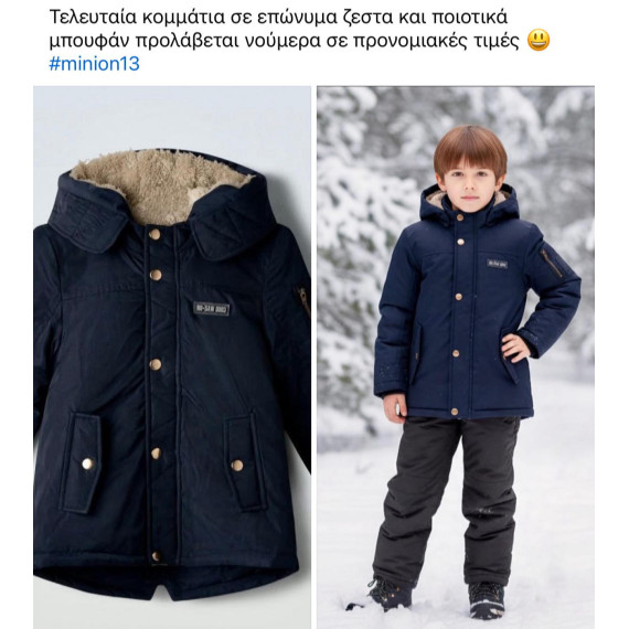 HASHTAG ΜΠΟΥΦΑΝ ΜΕ ΓΟΥΝΙΝΗ ΕΠΕΝΔΥΣΗ